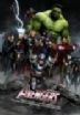 Veja os detalhes de Os Vingadores