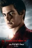 O espetacular Homem Aranha